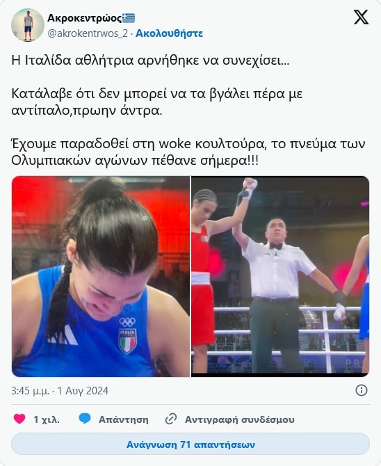 pagkosmia katakraygi gia tin adikia 01