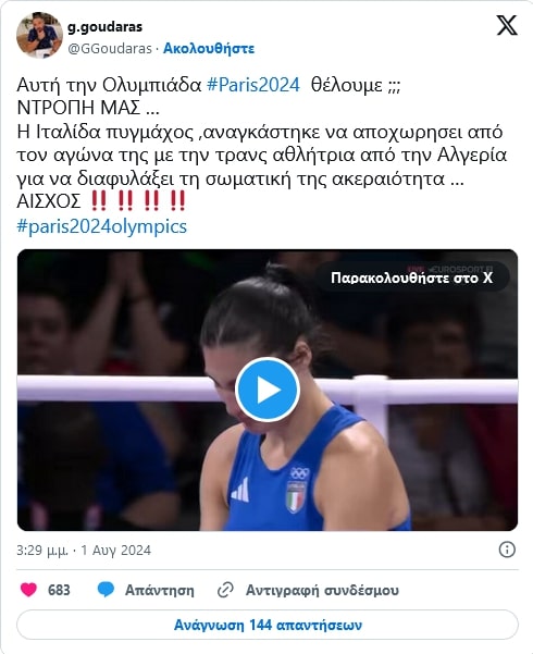 pagkosmia katakraygi gia tin adikia 01